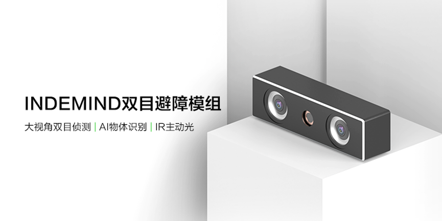 开启扫地机识物避障时代，今年会双目避障模组正式发布 