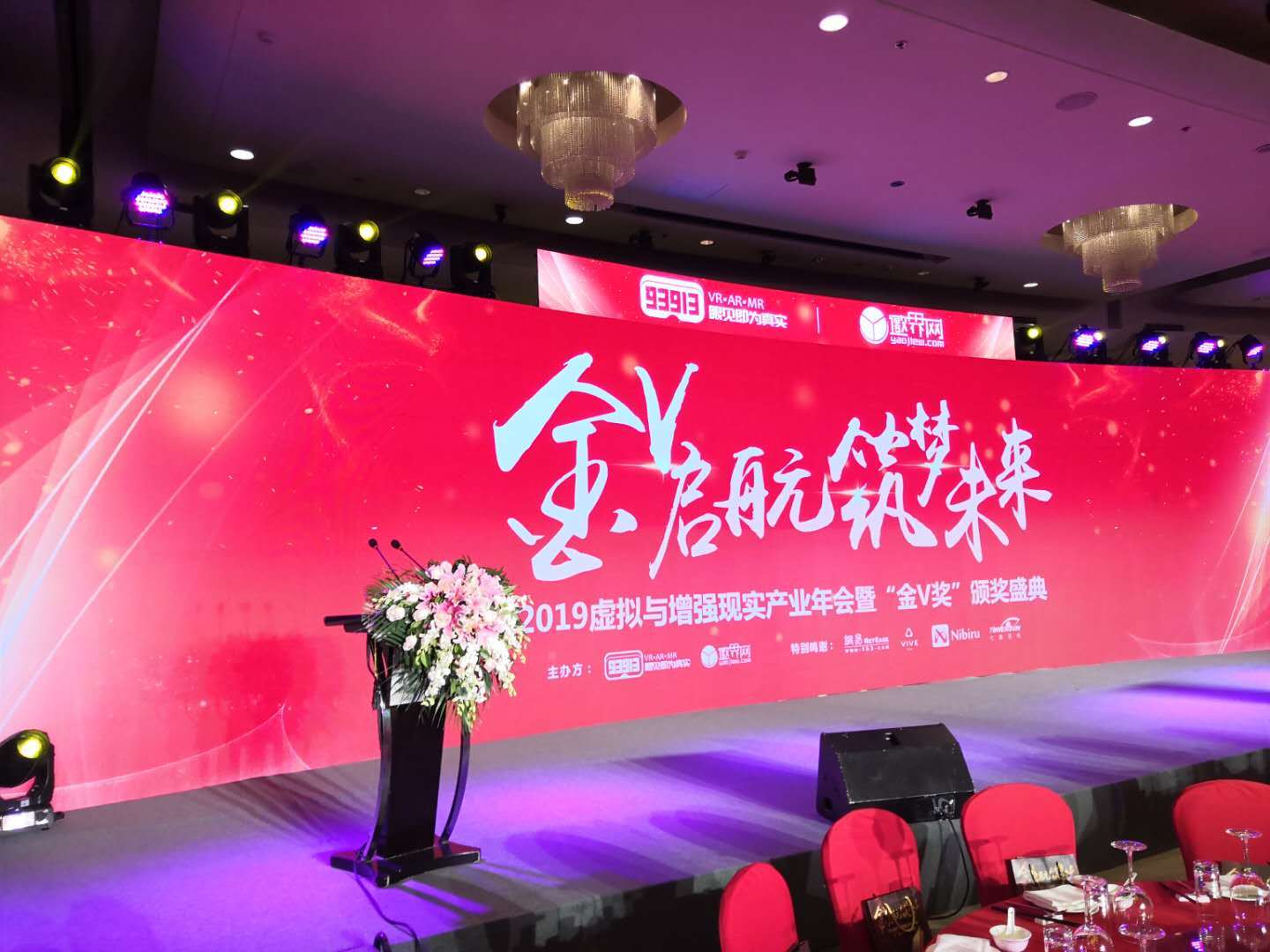 今年会荣获第二届金V最佳新锐企业奖
