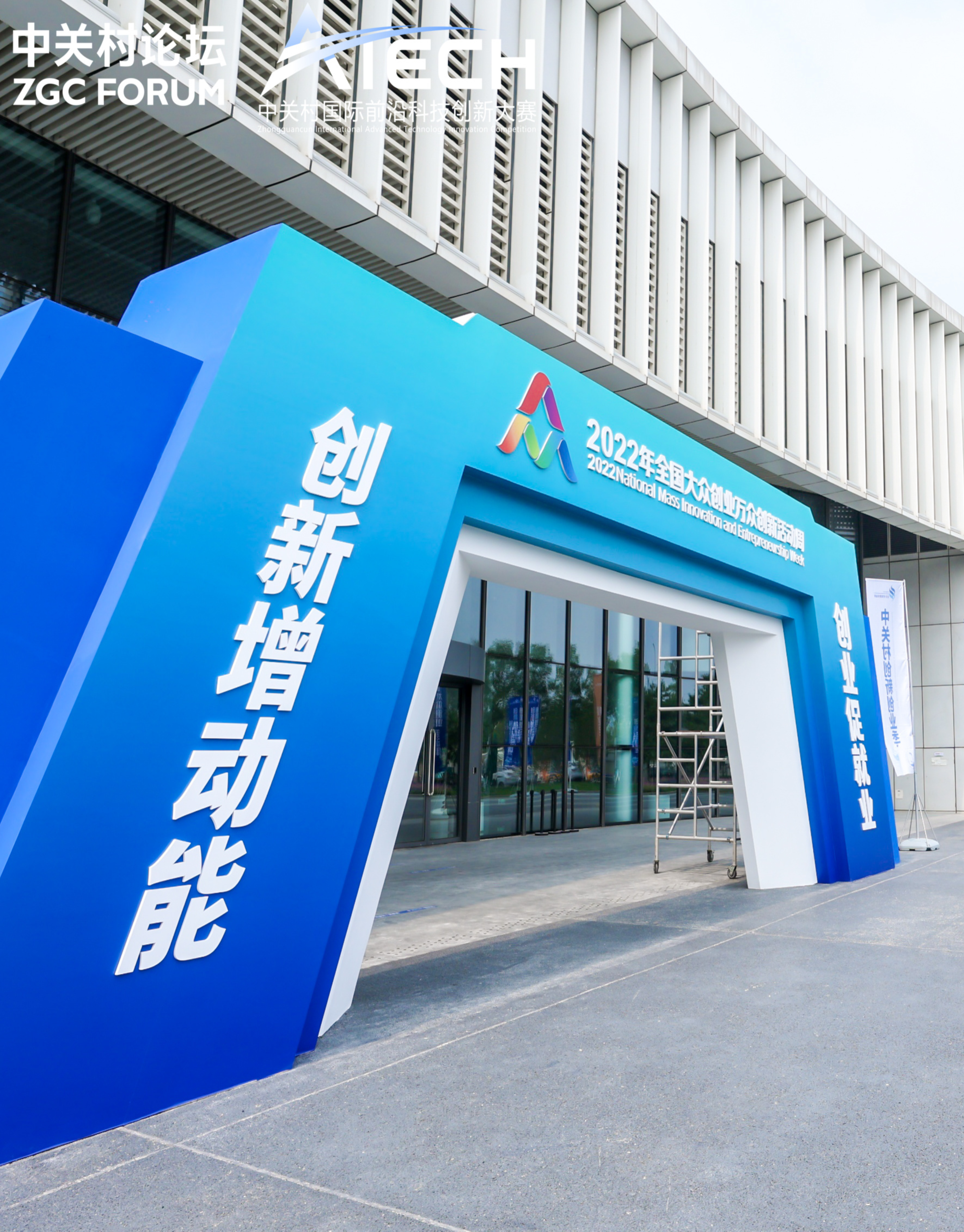 2022中关村前沿大赛人工智能赛道角逐，今年会斩获第2名 